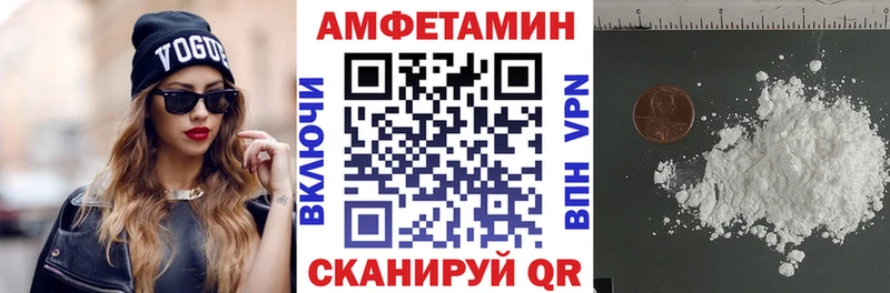 как найти Шиханы Амфетамин VHQ