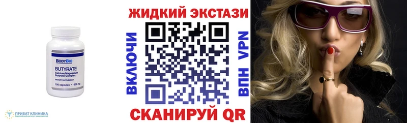 Бутират бутик  где купить наркоту  Шиханы 