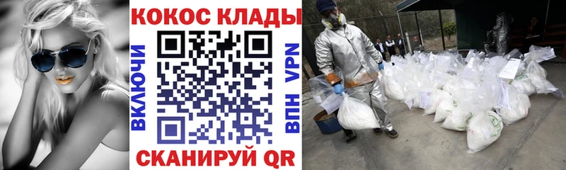 KRAKEN рабочий сайт  как найти закладки  Шиханы  Кокаин VHQ 