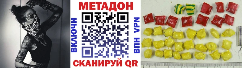 МЕГА онион  Шиханы  МЕТАДОН белоснежный  маркетплейс формула  закладка 